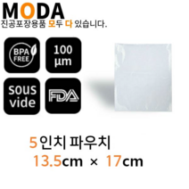 코박 진공포장비닐 진공포장지 진공포장기, 5인치(1317)파우치 100매