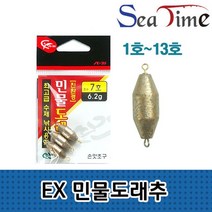 E-An스토리 씨타임 EX 국산 민물도래추 회전 고리추 봉돌 싱커