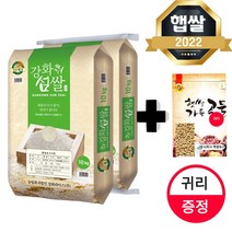[귀리 500g 증정] 22년 햅쌀 맛있는 강화섬쌀 20kg(10kg 10kg) 상등급 강화도 특산품 쌀, 단품