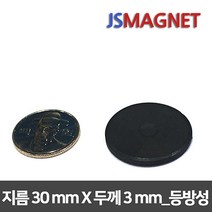 정신마그네트 페라이트 등방성 이방성 교재용 원형 사각 링 자석, 1개, a_등방원형_04_30x3(10개)