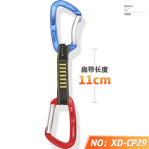 암벽등반 카라비너 퀵드로우 도르레 산업 경량 구조 거벽 빙벽 슬링 등산장비, XDCP29 플랫밴드길이11CM, 1개