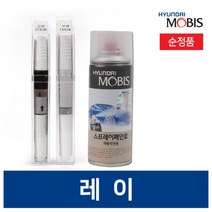 기아 레이 자동차 페인트 붓펜 스프레이 현대모비스 순정품 셀프도색, 아쿠아민트(AEQ)