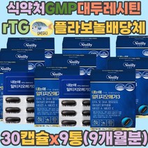 부모님 노르웨이 루테인 + rTG 알티지오메가3 기억력 헤마토코쿠스 메리골드꽃 마리골드꽃 정제어유 기억력 정맥순환 눈 두뇌 혈행건강 불포화지방산 항산화작용 청소년 중년 여성 남성 어르신 노인 식약처 인증