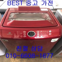 중고세탁기 삼성세탁기 삼성일반형세탁기 삼성일반형 통돌이세탁기 15KG, 중고 세탁기 13kg