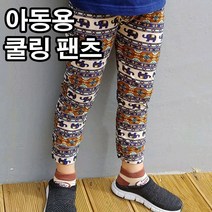 핵쿨 쿨팬츠 남성 여성 시원한 여름 쿨링 바지