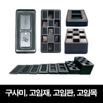 샷시 창호 공사용 고임판 고임재 고임목 문틀 맞춤 쐐기 구사미 1.8mm~40mm, 8mm x 360개