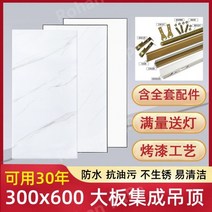 욕실천정재 pvc천장재 천장재 화장실천장재 천정재, 포함하다, 매트 화이트 2 매트 258g, 1개