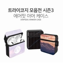 트라이코지 에어팟 아머 케이스 모음 시즌3, 문라이트_초승달핑크