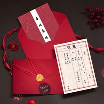 요청함 생각함 신 중국식 웨딩 초대장 차이나 희첩 맟춤제작 정 레드 결혼 청첩장 퀄리티 1957088777, 현물 레드 봉랍 타입