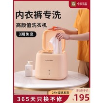 빨래 삶는 기계 행주 미니 세탁기 통 속옷 살균기 고온 조리 세탁 속옷 특수 기계 미니 자동 소형 세탁기 세탁 건조 1대, 프루츠 그린터치+블루라이트 항균블루라이트