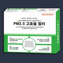 현대자동차 유해물질 차단 에어컨필터 가성비좋은 깔끔하고편리, 베라크루즈(디젤)(~10.12) [H26]