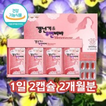 소포리코사이드 회화나무열매 추출물 70대 60대 여성 여자 영양제 감마리 놀렌산 놀레산, 회화나무열매 감마리놀렌산 120캡슐 x1박스