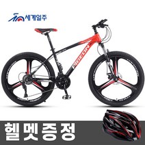 세계일주 MTB 자전거 24단 90% 완조립 배송 기계식디스크브레이크, 168cm, H3