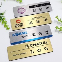 금속명찰 인쇄명찰 학원 학교 미용실 교회 단체 자석명찰 집게옷핀명찰 학원명찰 병원명찰 교회명찰 팬클럽명찰 방송명찰 한의원명찰 명찰 명찰인쇄 명찰주문 가슴명찰 플라스틱명찰 칼라명찰, 은색 65x15 부착방식 : 옷핀, 1개
