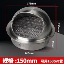 천장 환기 배기 시스템 하드웨어 pvc 지붕 에어 벤트 그릴 라운드 덕트 환기 커버 내후성 벤트 캡 벽, q-150mm