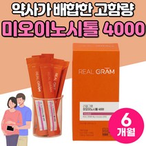 미오 이노시톨 효능 4000mg 고함량 독일산 마이시톨 엽산 판토텐산 수용성 비타민 파우더 가루 분말 스틱 non mgo 임신 초기 임산부 산모 여성 선물 추천