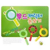 해피타운 원목 우드 캐릭터 돋보기 곤충 관찰 채집, 1개, 옐로우_오리