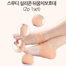 실리콘 보호대 발바닥 통증 발뒷꿈치 갈라짐 발뒤꿈치 통증 발뒤꿈치 보호대 패드, 통풍형, 충격완화 보온 보습
