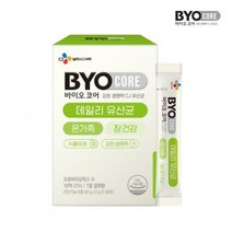 BYOCORE유산균 CJ BYOCORE 데일리 유산균 30포 (1개월분)