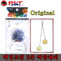 BKC백경 2본짝밥채비떡밥 붕어전용, 5호