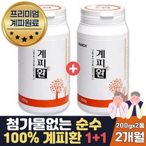 60대 부모님 건강환 계피 시나몬 개피 계피환 1+1
