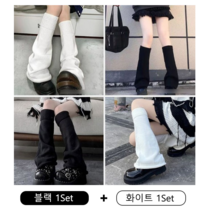 [1+1] 하이틴심플 레그워머 발토시 종아리 다리토시 겨울 니트 니삭스