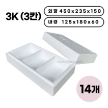 스티로폼 아이스박스 정육 3K (3칸) 14개묶음 택배용 포장용, 01. 3K (3칸) x 14개