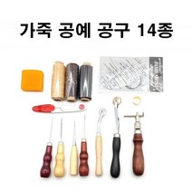 가죽 공예 공구 14종 세트 가죽공예 가죽도구