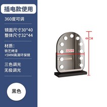 메이크업 미러 led 조명 대형 회전 화장거울, 블랙 거울 30X40 플러그인 터치 삼색조명