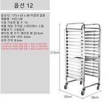오븐렉 스메그 우녹스 지에라 오븐랙 주방수납 정리수납 6단8단10단12단오븐렉, 옵션 12
