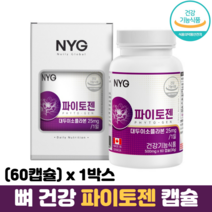 파이토젠 캡슐 영양제 대두 이소플라본 중장년 갱년기 여성 뼈건강 식약처인증 건강기능식품, 1박스, 60캡슐