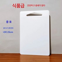 Z3JC 주방 과일도마 휴대용 휴대용 사색도마 실리콘 도마, Z3JC 미디엄사이즈[37*25cm]화이트, 묵인