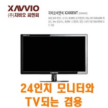 이지피스 AHVR-2104HS_V2_265 1TB HDD녹화기외 추가상품, X2400EWT Plus 광시야각 TV [무결점]