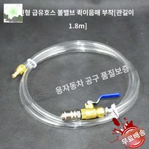 오토 커넥터 미션오일 아답터 수입차 교환 공구 필러, 급유호스퀵연결대