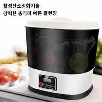 가정용 채소 과일 초음파 살균기 살균 세척기, B.과일 및 해독 기계 4 시작 가격