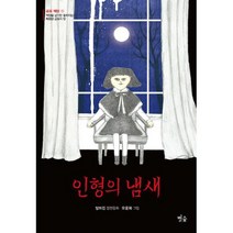 [세트] 인형의 냄새 + 마지막 가족 여행 + 빨간 우산 (전3권)