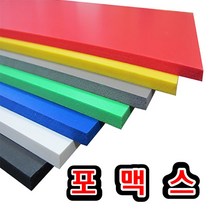 포맥스3T초록색30-45cm