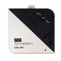 일산화탄소 CO 경보기 COB-380