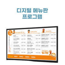 뉴스광고 홍보자료 레이월드 메뉴보드
