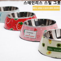 아로미펫하우스 스테인레스 강아지밥그릇 고양이물그릇 멀티밥그릇, 더블, M, pink