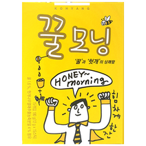 고향 마시는 차 분말차 꿀 헛개나무 추출 꿀모닝스틱, 고향 꿀모닝15티백