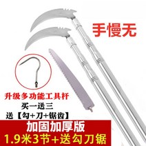 다기능 스테인리스 신축봉 스틸 고경도 신축봉 더블 잠금 3m 낫 갈고리 톱, [엠보싱 바] 1.9개