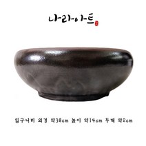 [나라아트] 옹기수반 어항 대형 수반 인테리어 옹기 모음