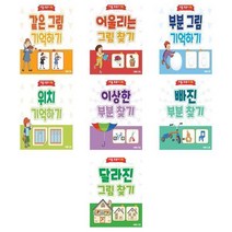 리틀 브루너 IQ 시리즈 7종 세트(전7권)