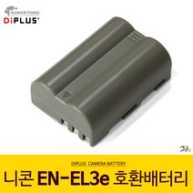 니콘 EN-EL3e 호환 충전지 D100 D90 D80 카메라