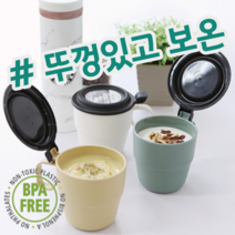 일본 수입 좋은 품질 보온 보냉 전자레인지 가능 뚜껑달린 머그컵, 3.스모키민트