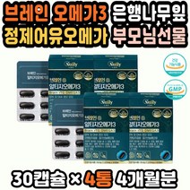 장용성오메가 직장인 오메가3작은알 임산부용오메가3 RTG알티지오메가3 비타민오메가 가성비 3세대오메가3 DHA오메가3 오메가369 남성오메가 슈퍼알티지오메가3 오메가추천 건강선물