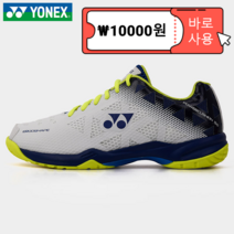 요넥스 YONEX 배드민턴 신발 남성 신발 여성 신발 전문 훈련 신발 운동화 SHB50EX