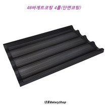 대풍BakeryShop 46바게트 4롤 (단면코팅), 4개