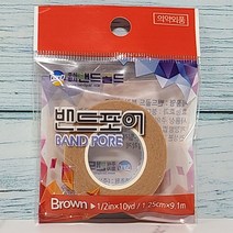 밴드포어 부직 반창고 브라운 1.25cm 1개 고정 수액 붕대 밴드 골드